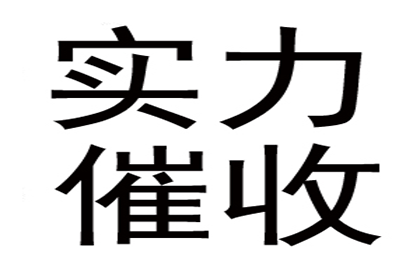 应对赖账不还者的有效策略