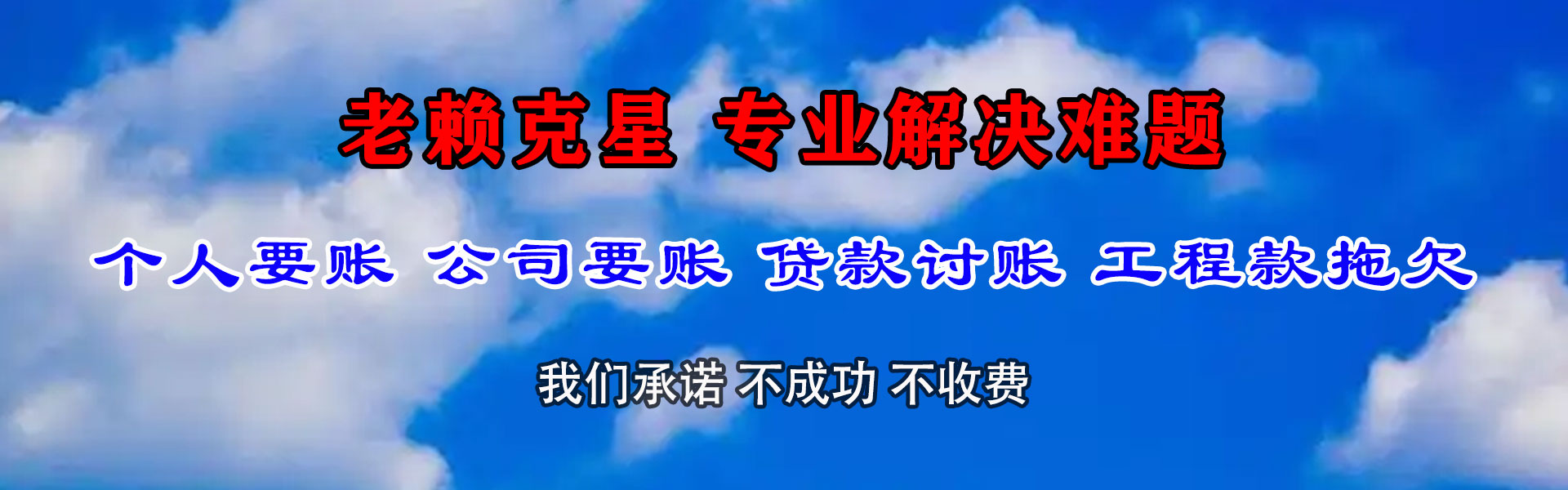 内乡要债公司