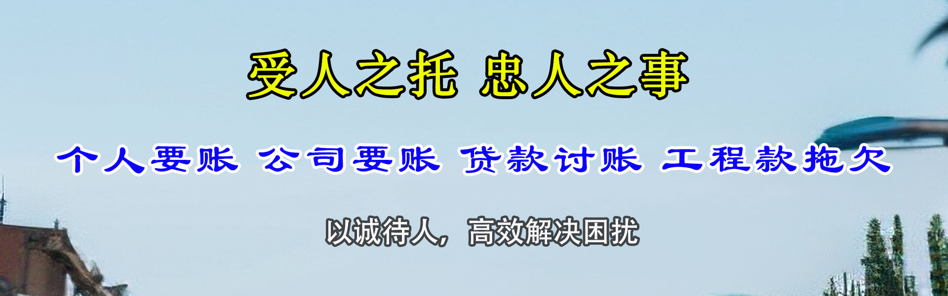 内乡要债公司
